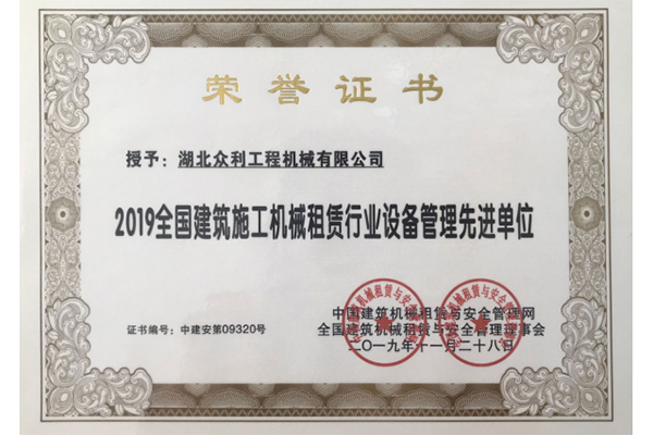 Передовая единица управления техническим оборудованием в арендованной отрасли строительной техники п