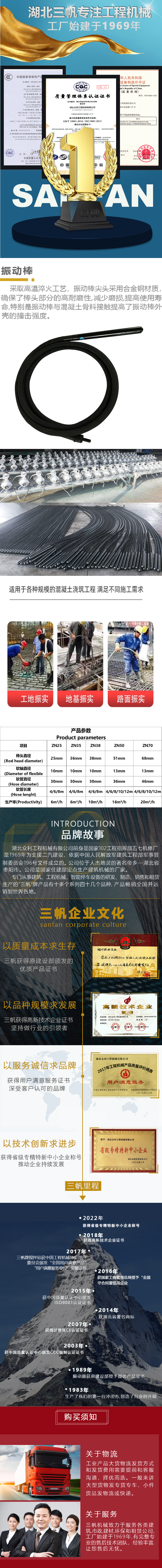 ZN棒详情页.png