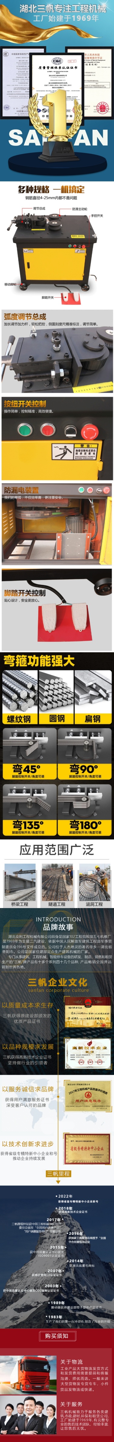 钢筋弯箍机详情页.jpg