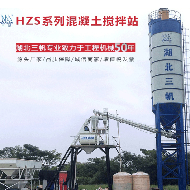 Блендер. HZS25/ HZS35 /HZS50/ HZS75