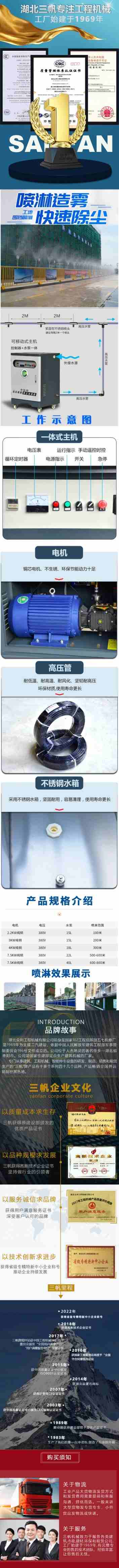 1754901600723779.jpg 围挡喷淋详情页.jpg